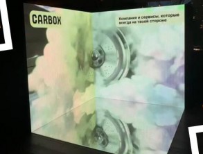 Гефест Проекция для CARBOX