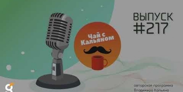 Гефест Капитал в гостях у Кальян FM