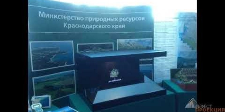 Компания Гефест Проекция Сочи