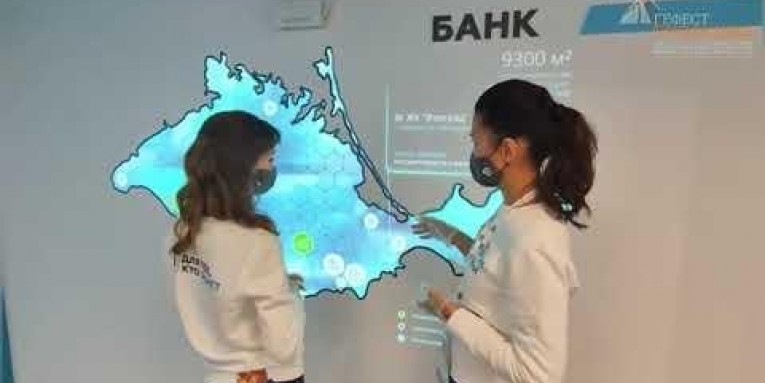 Наша компания предоставила интерактивную стену для стенда компании РНКБ
