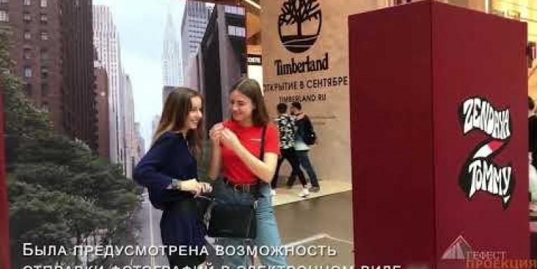 Фотозона с фотобудкой для магазина Tommy Hilfiger