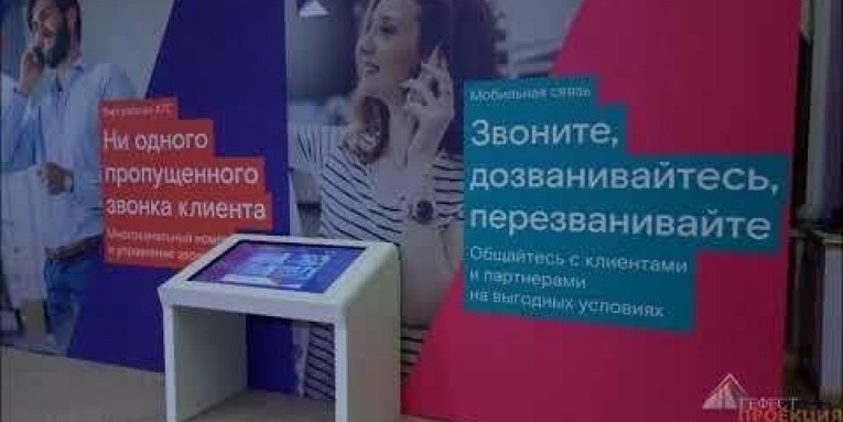 Компания Гефест Капитал предоставила интерактивные столы для Ростелеком в г.Тюмень