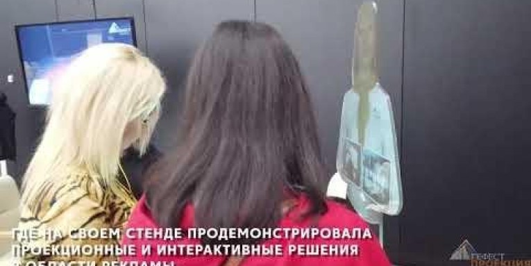 Компания «Гефест Проекция» приняла участие в мероприятии