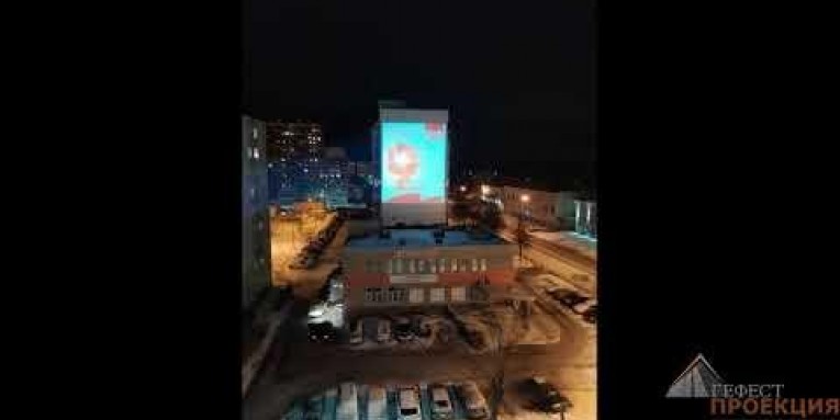 Проектор Gobo для фонда "Возрождение", приуроченную к празднованию Дня Победы.