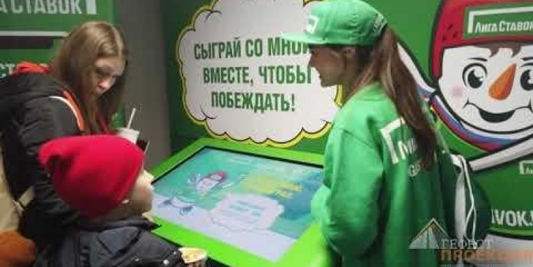 Интерактивные активности для Лига Ставок на Кубке Первого канала
