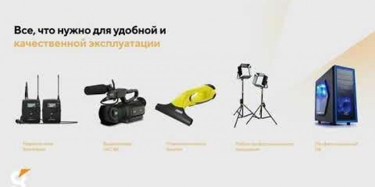 Презентация для онлайн видеостудии!