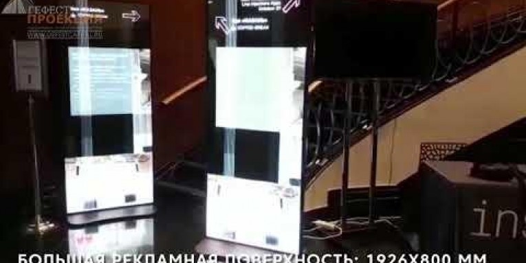 Светодиодные пилоны Iposter на мероприятии Aasurgery