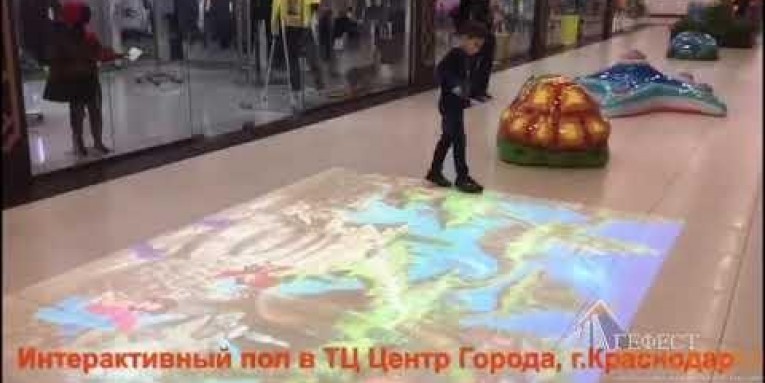 Компания Гефест Проекция Сочи совершила поставку интерактивного пола в г. Краснодар