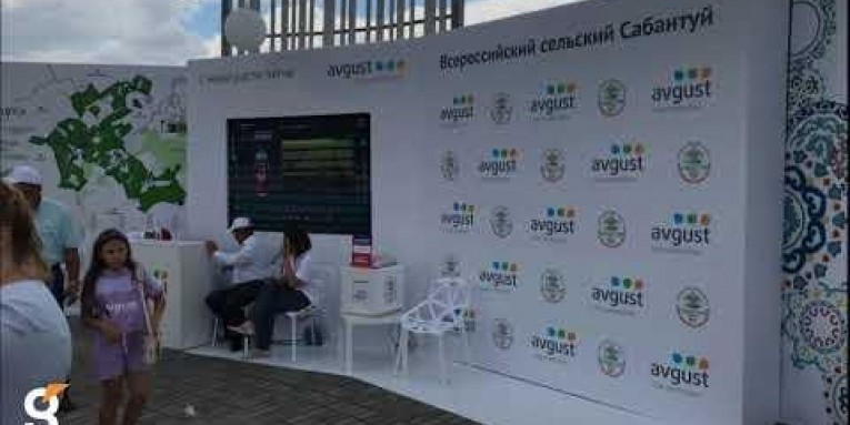 Застройка и оснащение стенда для АО "Август" на Всероссийском сельском сабантуе в с. Муслюмово