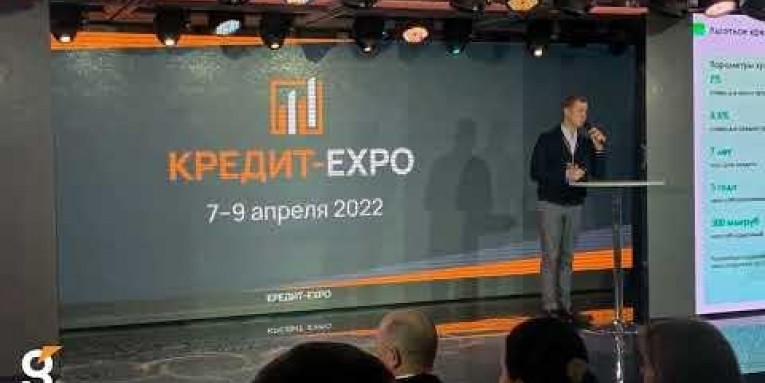 Гефест Капитал на выставке КРЕДИТ-EXPO