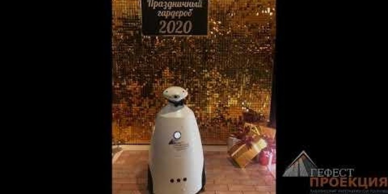 Компания Гефест Проекция РТ выступила партнером на мероприятии