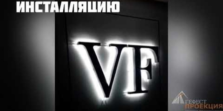 Инсталляция для "Vogue Fitness" в Сочи.