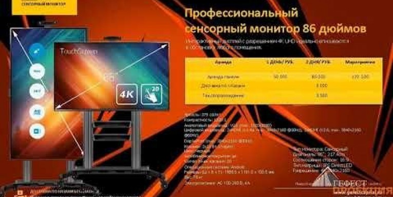 Гефест Капитал