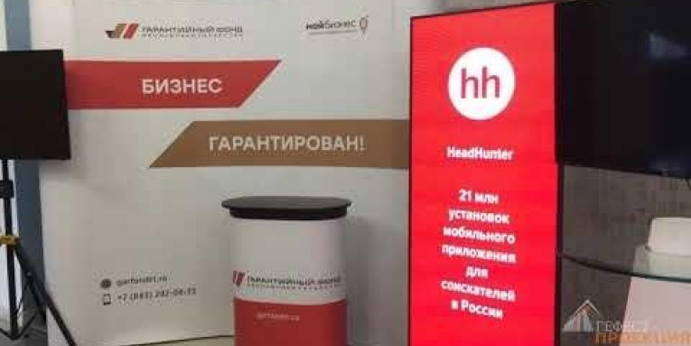 Компания Гефест Проекция РТ предоставила в аренду светодиодный айпостер