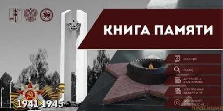 Компания Гефест Проекция РТ совместно с администрацией
